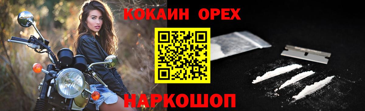 КОКАИН Fish Scale Анжеро-Судженск
