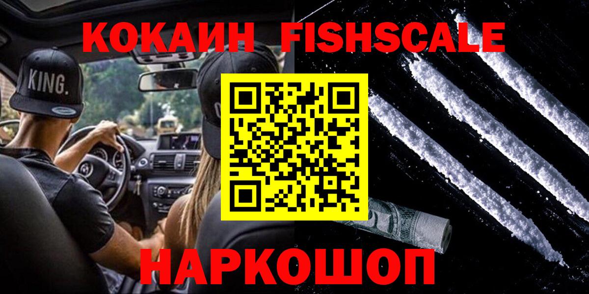 сколько стоит  КОКАИН  КОКАИН Перу  Вход с VPN  Cocaine 98%  Анжеро-Судженск 