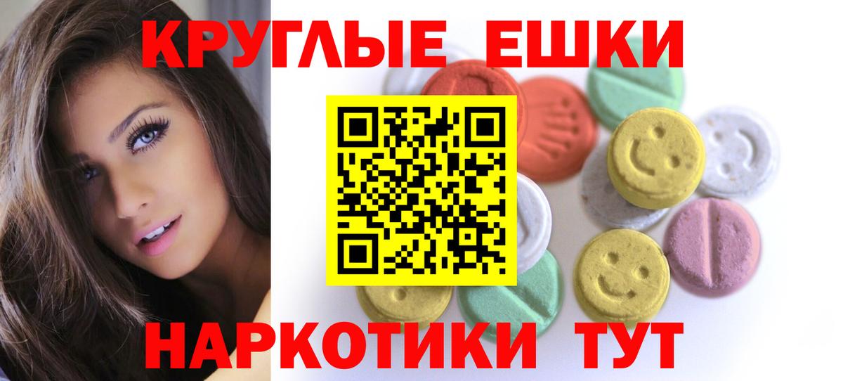 Экстази 300 mg  Вход с VPN  Анжеро-Судженск  Экстази 99% 