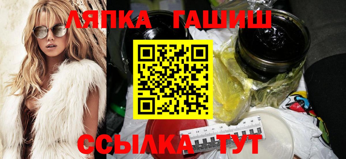 ГАШИШ  ГАШ ice o lator  Вход с VPN  Анжеро-Судженск 