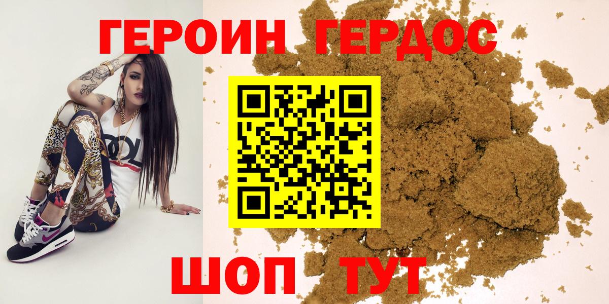 Анжеро-Судженск  Героин Афган  Вход с VPN 