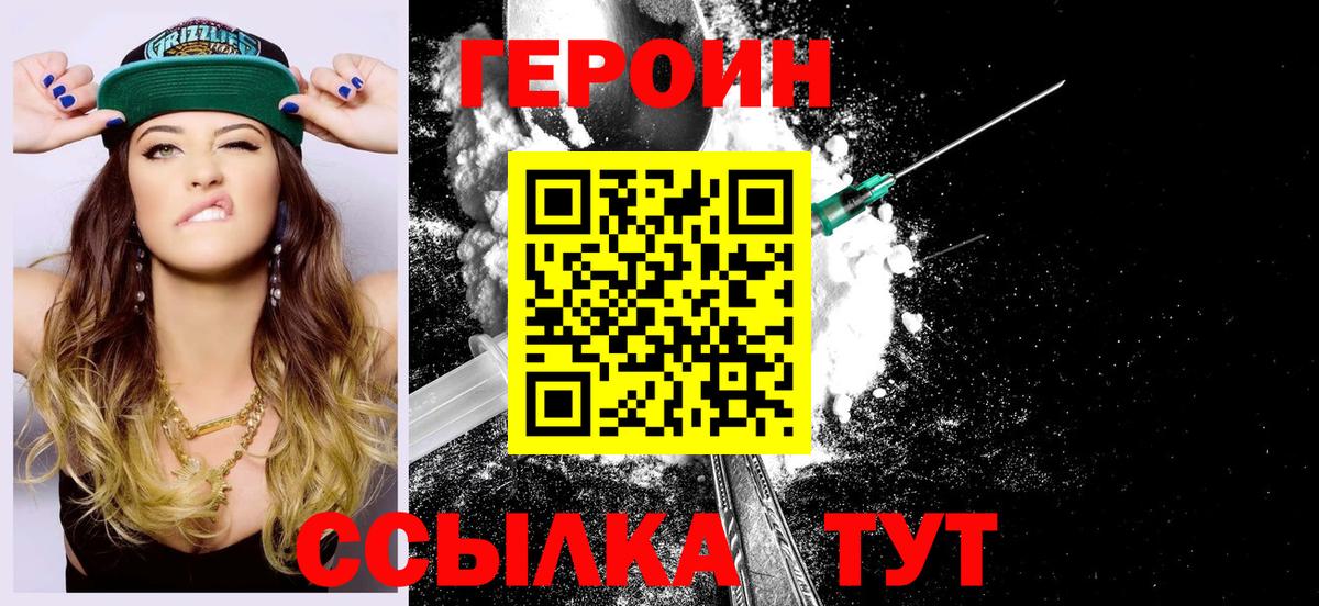 Героин афганец Анжеро-Судженск