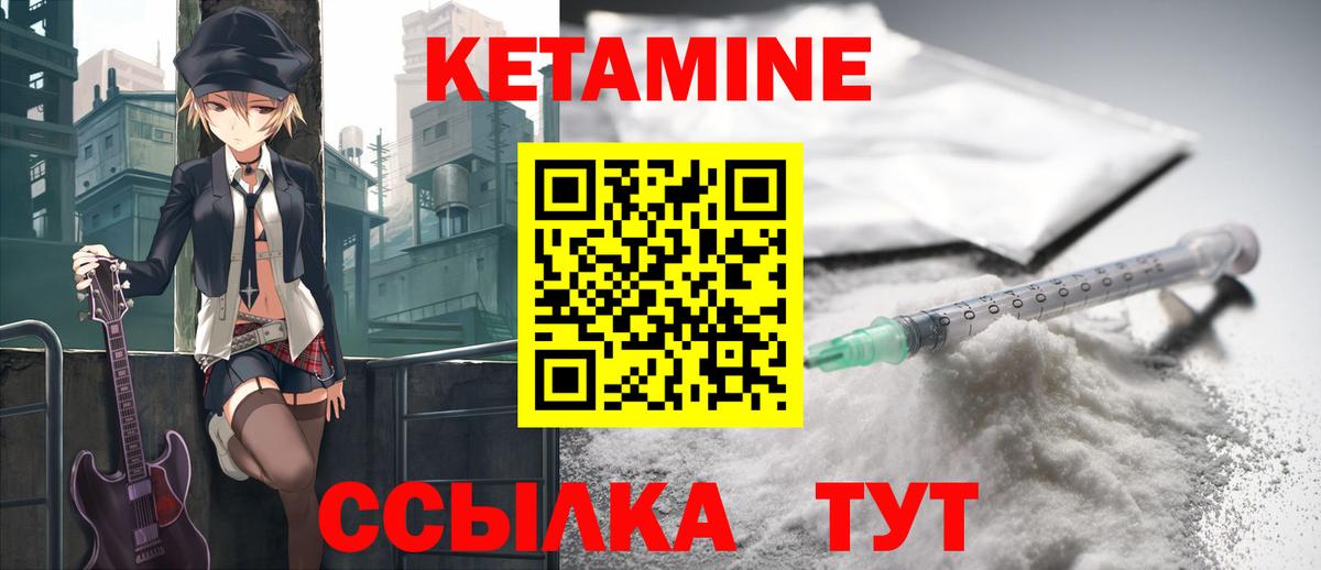Кетамин VHQ Анжеро-Судженск