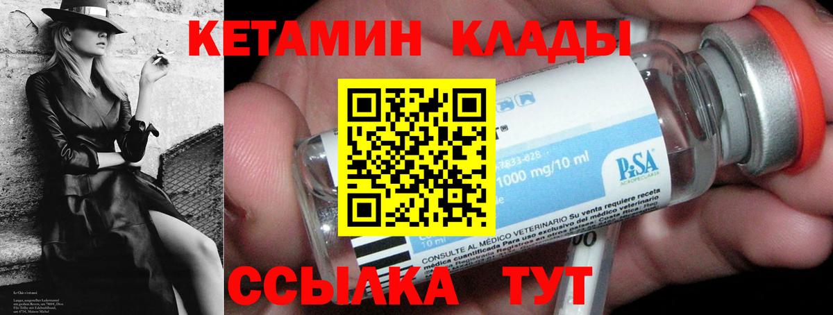 КЕТАМИН ketamine  Кетамин VHQ  Анжеро-Судженск  Вход с VPN 