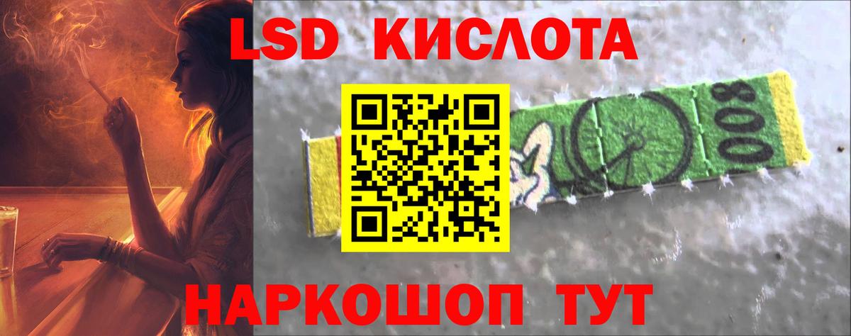 LSD-25 экстази кислота  Вход с VPN  Анжеро-Судженск  Лсд 25 экстази ecstasy 