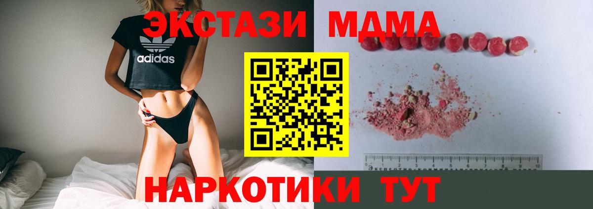 Анжеро-Судженск  МДМА Molly  MDMA VHQ  Вход с VPN 