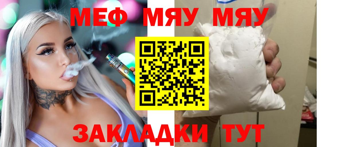 Анжеро-Судженск  МЯУ-МЯУ mephedrone  Меф  Вход с VPN 