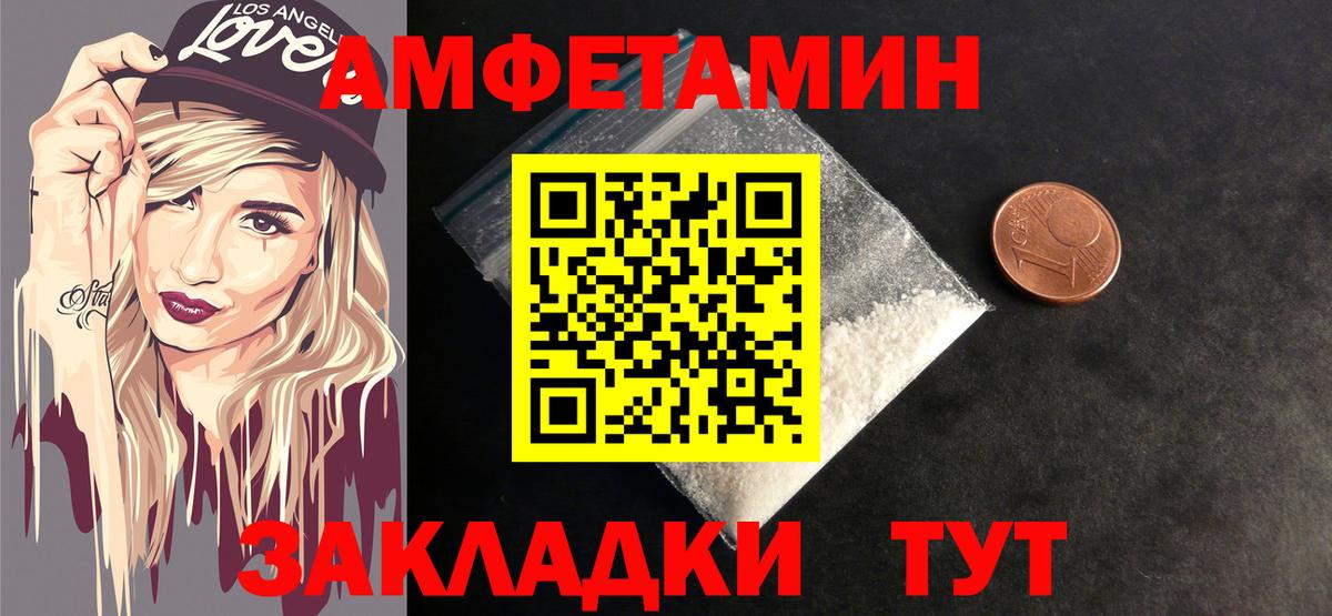 Анжеро-Судженск  МЕТАМФЕТАМИН витя  МЕТАМФЕТАМИН витя  Вход с VPN 