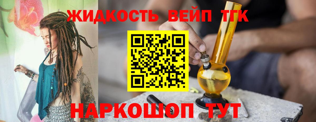 Дистиллят ТГК THC oil  наркота  Дистиллят ТГК вейп с тгк  Анжеро-Судженск  Вход с VPN 